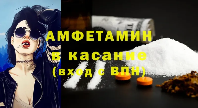 Amphetamine 97%  как найти наркотики  Покров 