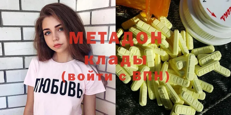 кракен онион  Покров  МЕТАДОН methadone 